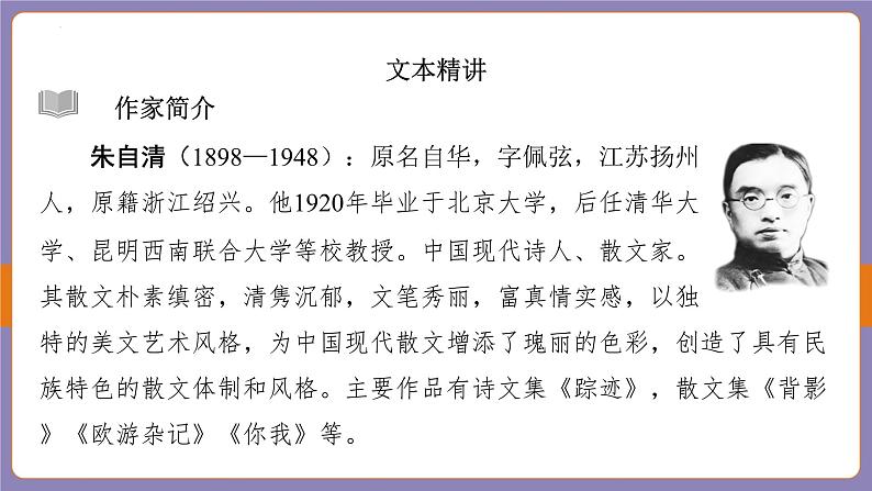 2024年中考二轮专题复习名著单篇过关：《经典常谈》课件第3页
