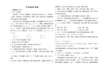 黑龙江省哈尔滨市旭东中学2021-2022学年七年级下学期期中考试语文试题