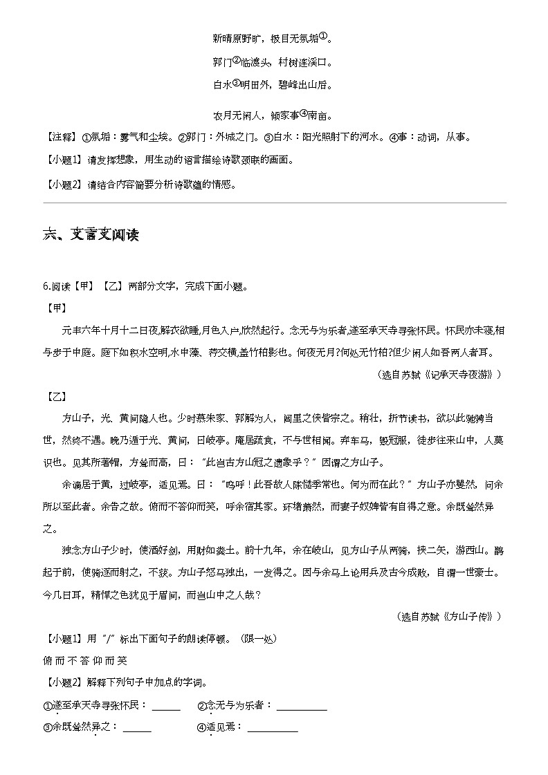 2024年江苏淮安中考三模语文试卷03