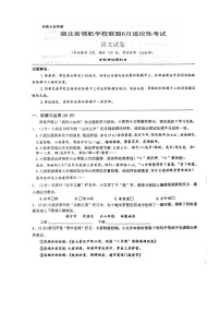 2024年湖北省多校联考中考信息模拟测试语文试题