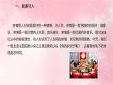 部编版九年级上册语文第16课我的叔叔于勒课件