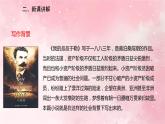部编版九年级上册语文第16课我的叔叔于勒课件