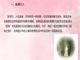 部编版九年级上册语文第17课孤独之旅课件