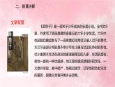 部编版九年级上册语文第17课孤独之旅课件