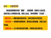 第六單元綜合性學(xué)習(xí)《我的語文生活》課件-2023-2024學(xué)年統(tǒng)編版語文七年級(jí)下冊(cè)