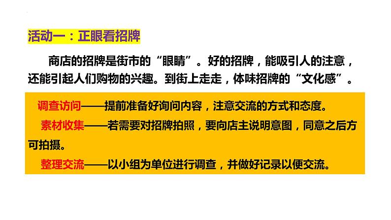第六单元综合性学习《我的语文生活》课件-2023-2024学年统编版语文七年级下册第5页