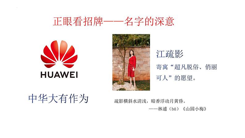 第六单元综合性学习《我的语文生活》课件-2023-2024学年统编版语文七年级下册第6页