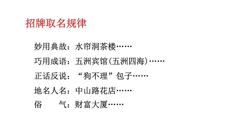 第六单元综合性学习《我的语文生活》课件-2023-2024学年统编版语文七年级下册第8页