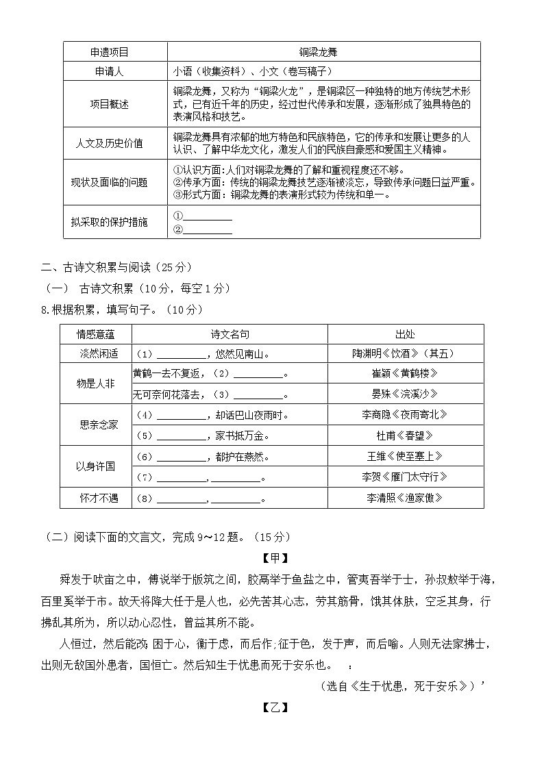 2024年重庆中考语文试题押题卷（五）03