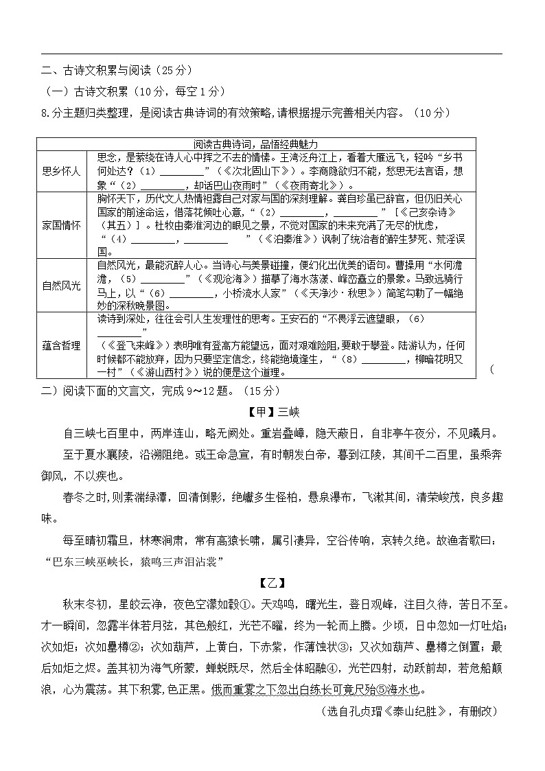 2024年重庆中考语文试题押题卷（六）03