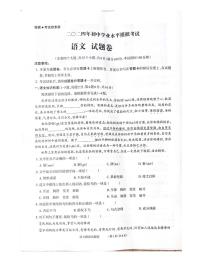 2024年云南省昭通市永善县中考三模语文试题