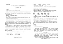 2024年山东省济南市钢城区济南市钢城区实验学校中考三模语文试题