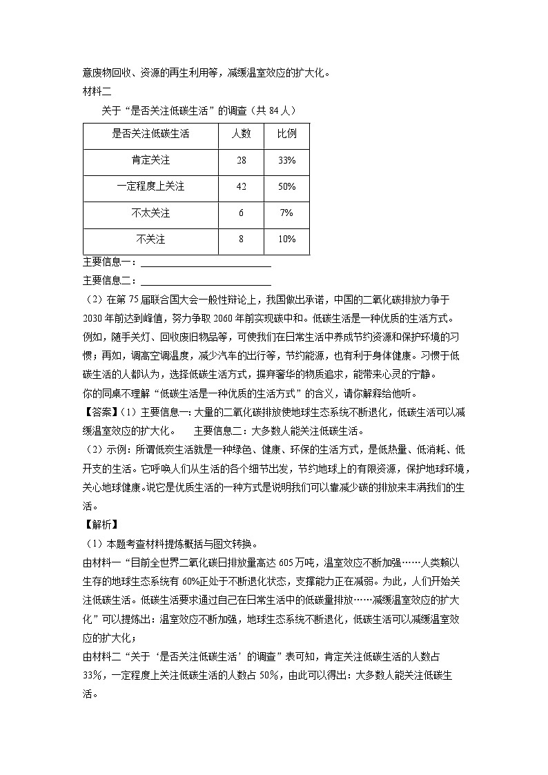 语文：河南省三门峡市陕州区2023-2024学年八年级下学期期中考试试题（解析版）03