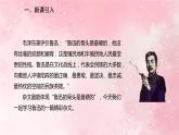 人教部编版九年级上册语文第18课中国人失掉自信力了吗课件