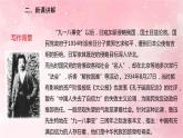 人教部编版九年级上册语文第18课中国人失掉自信力了吗课件