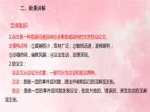 人教部编版九年级上册语文第18课中国人失掉自信力了吗课件