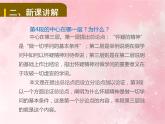 人教部编版九年级上册语文第19课 怀疑与学问 第二课时课件