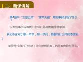 人教部编版九年级上册语文第19课 怀疑与学问 第二课时课件