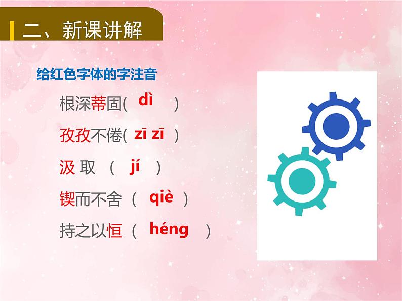 人教部编版九年级上册语文第20课谈创造性思维课件05