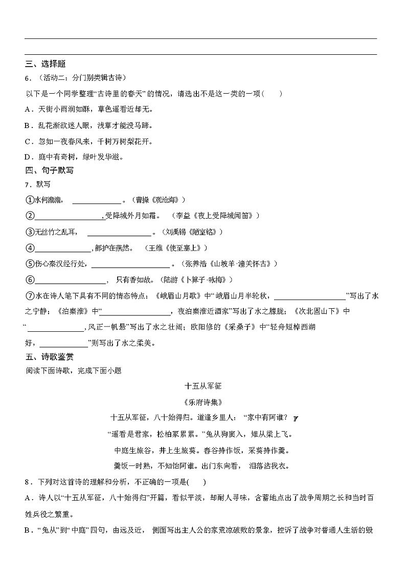 2024年广东深圳中考语文模拟试卷(一)试题及答案02