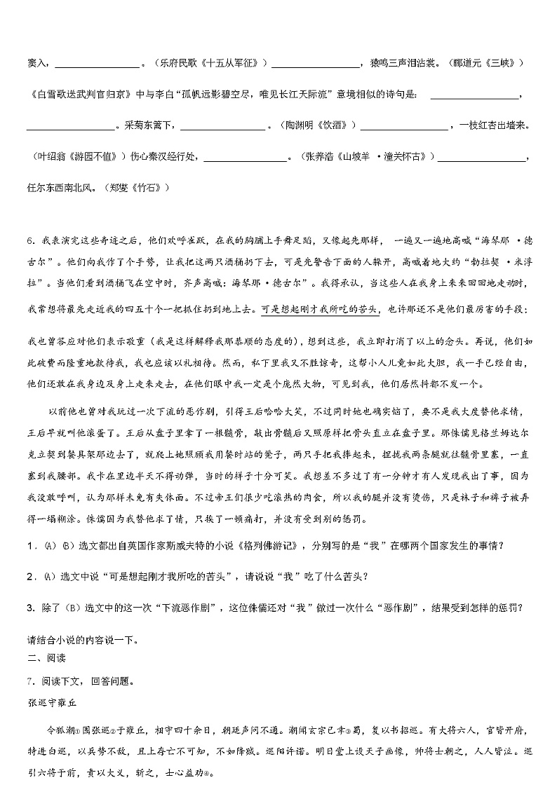 2023-2024学年湖北省武汉第二初级中学中考语文全真模拟试卷含解析03