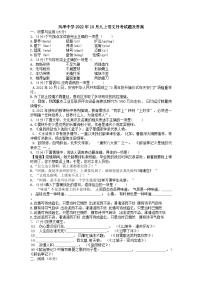 黑龙江省哈尔滨市风华中学+2022—2023学年九年级上学期10月月考语文试题