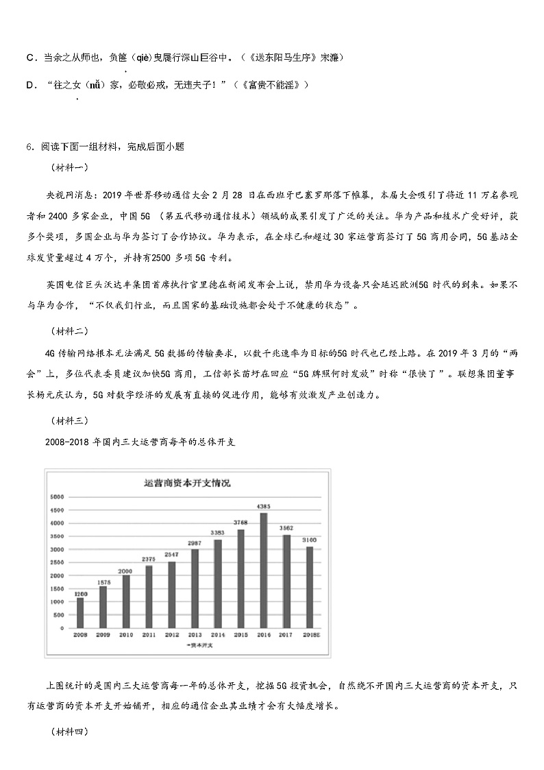 2024学年河北省承德市丰宁县重点达标名校中考语文模拟精编试卷含解析03