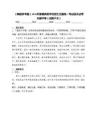 初中语文第一单元3* 短诗五首统一练习题