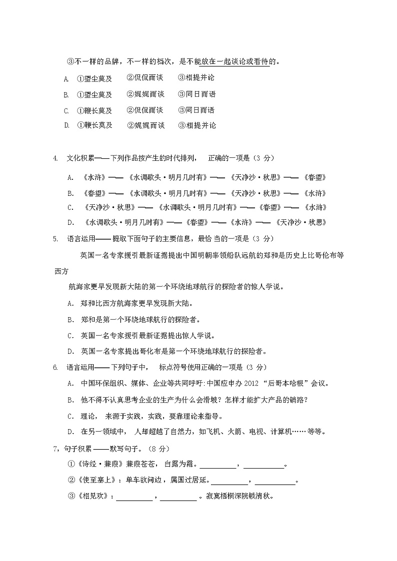 2024年贵州省遵义市中考模拟语文试卷及答案02
