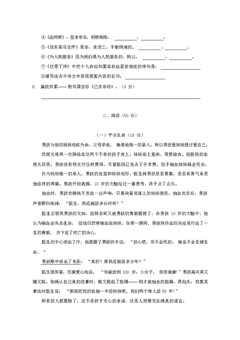 2024年贵州省遵义市中考模拟语文试卷及答案03