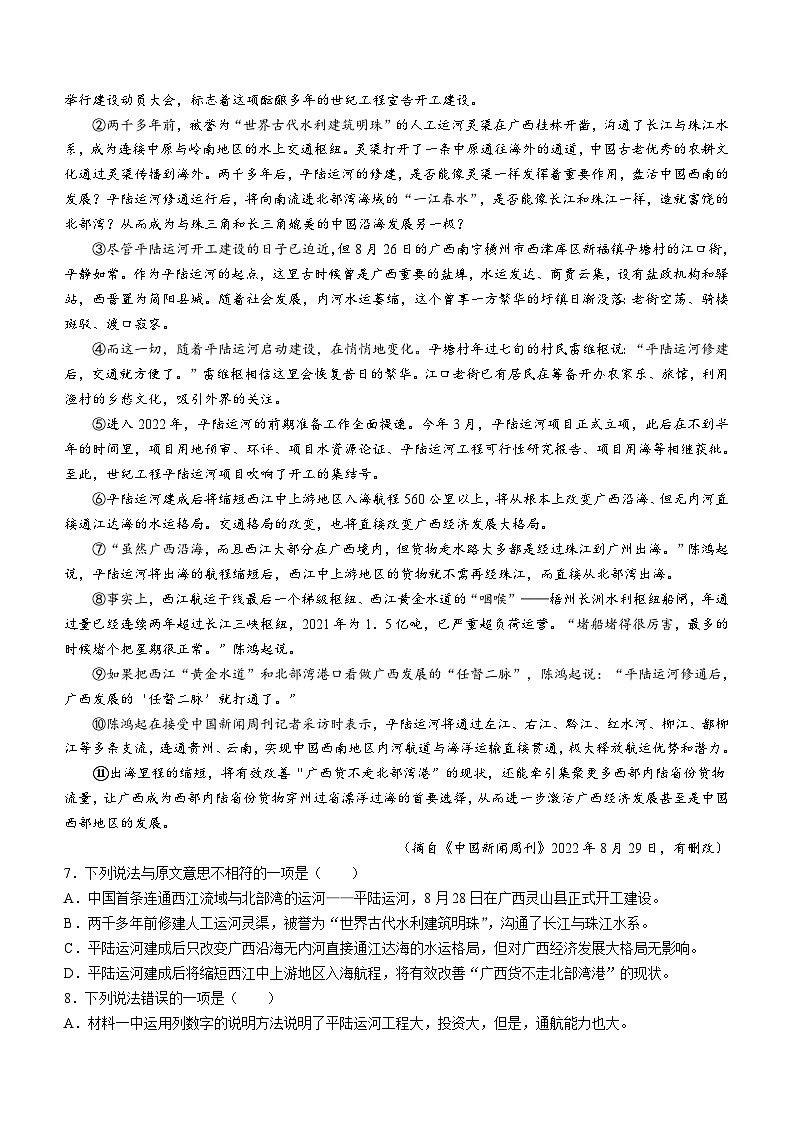2023年广西南宁市西乡塘区中考三模语文试题（含答案）03