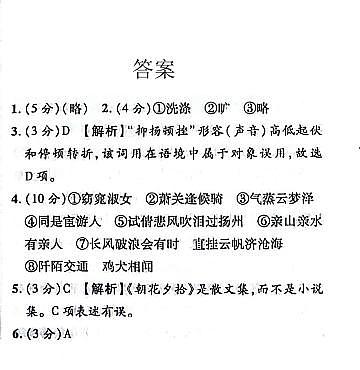2024年贵州省贵阳市南明区永乐第一中学中考二模语文试题01