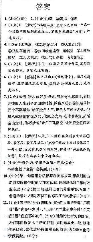 答案第1页