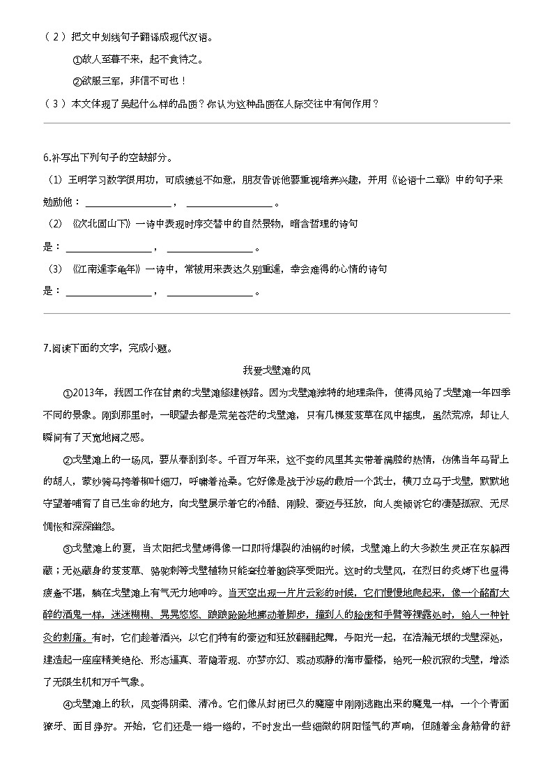 江西省宜春市高安市2023-2024学年七年级上学期期中语文试题03