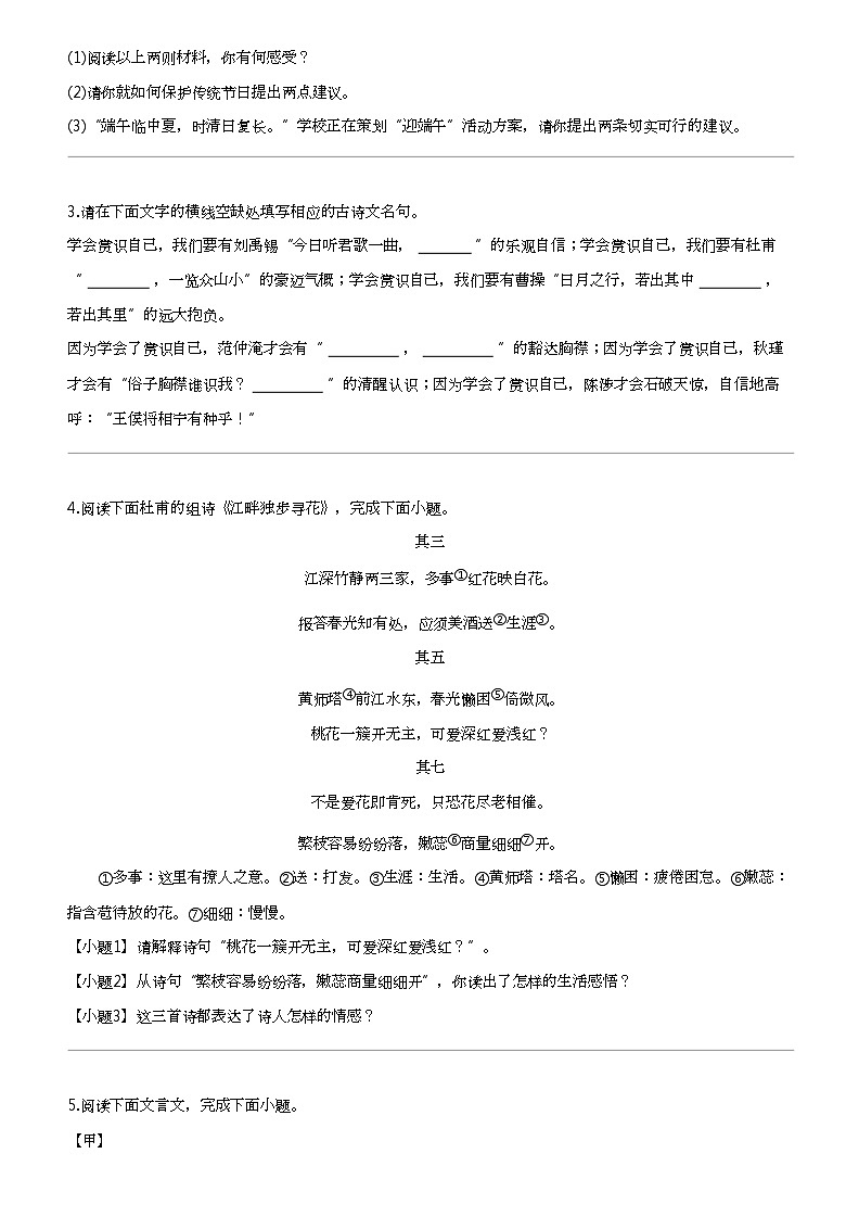 2024年河北石家庄中考二模语文试卷（十八县）02
