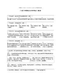 广东省广州市荔湾区2024年中考语文一模试卷