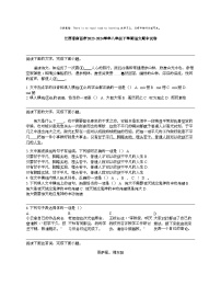 江西省南昌市2023-2024学年八年级下学期语文期中试卷