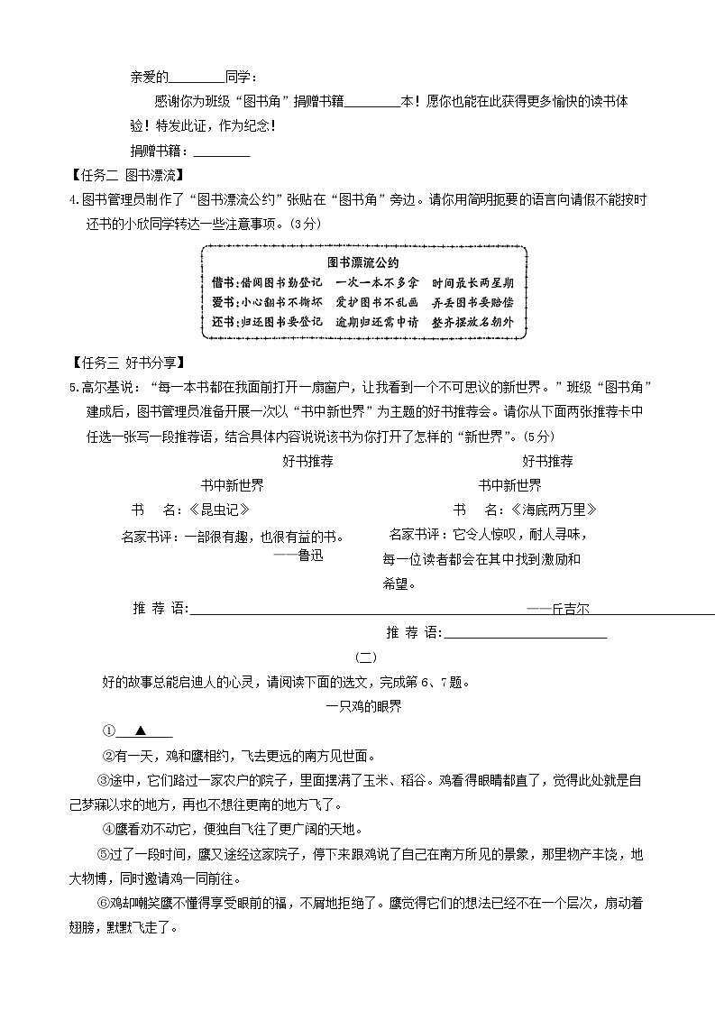 2024年山西省大同市平城区三校中考三模联考语文试题第2页