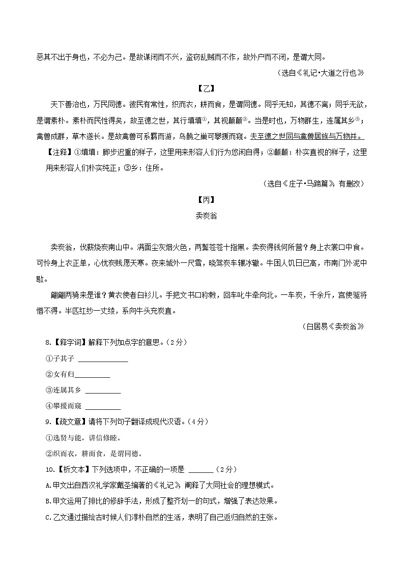 2022-2023学年广东省深圳市龙华区八年级下学期期末语文试题及答案03
