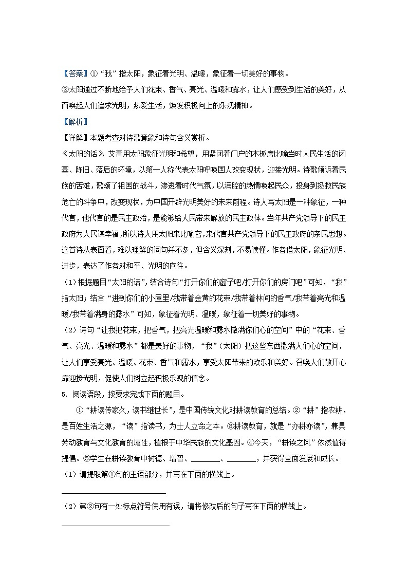 2022-2023学年陕西省西安市长安区学九年级上学期语文期中试题及答案第3页