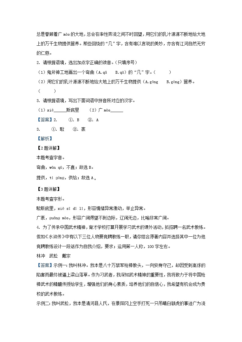 2023-2024学年陕西省西安市九年级上学期语文期中试题及答案02