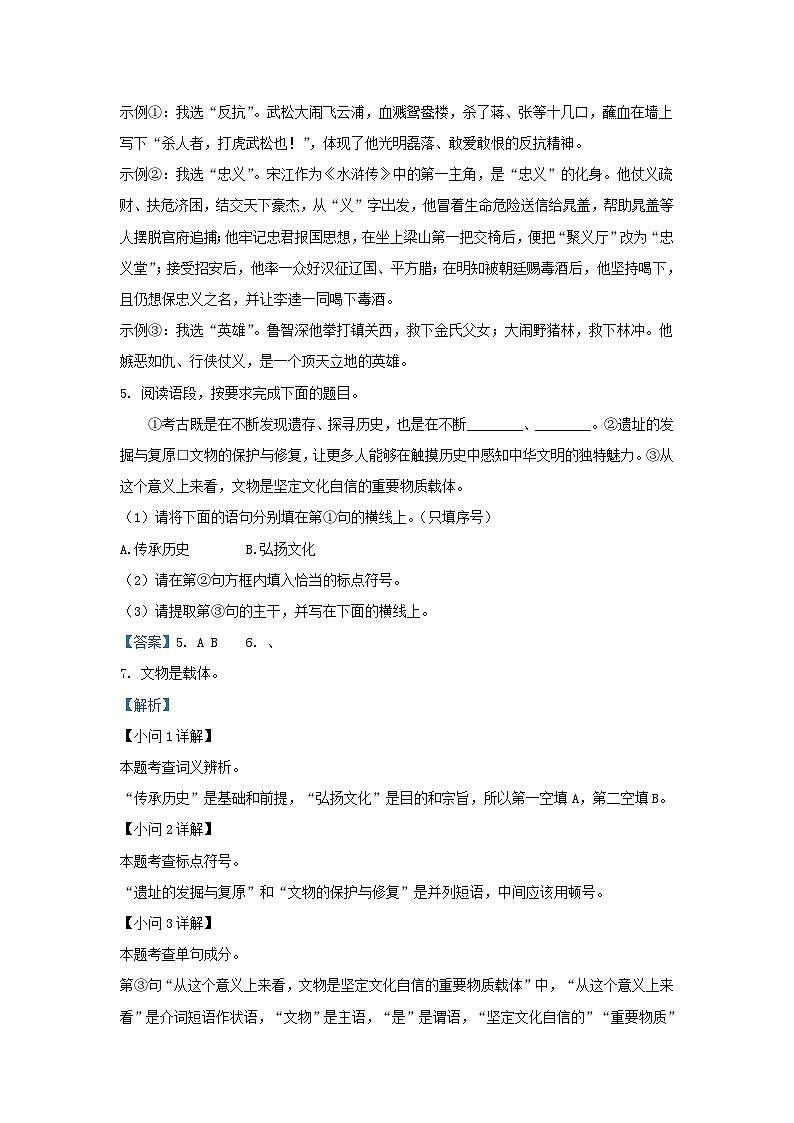 2023-2024学年陕西省西安市莲湖区九年级上学期语文期末试题及答案03