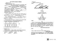 2024年福建省莆田市荔城区莆田中山中学中考一模语文试题