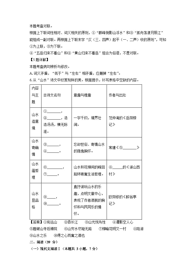 语文：广西凤山县2024年中考二模试题（解析版）03