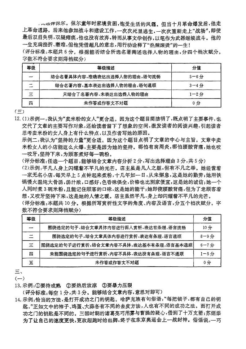 语文答案第2页