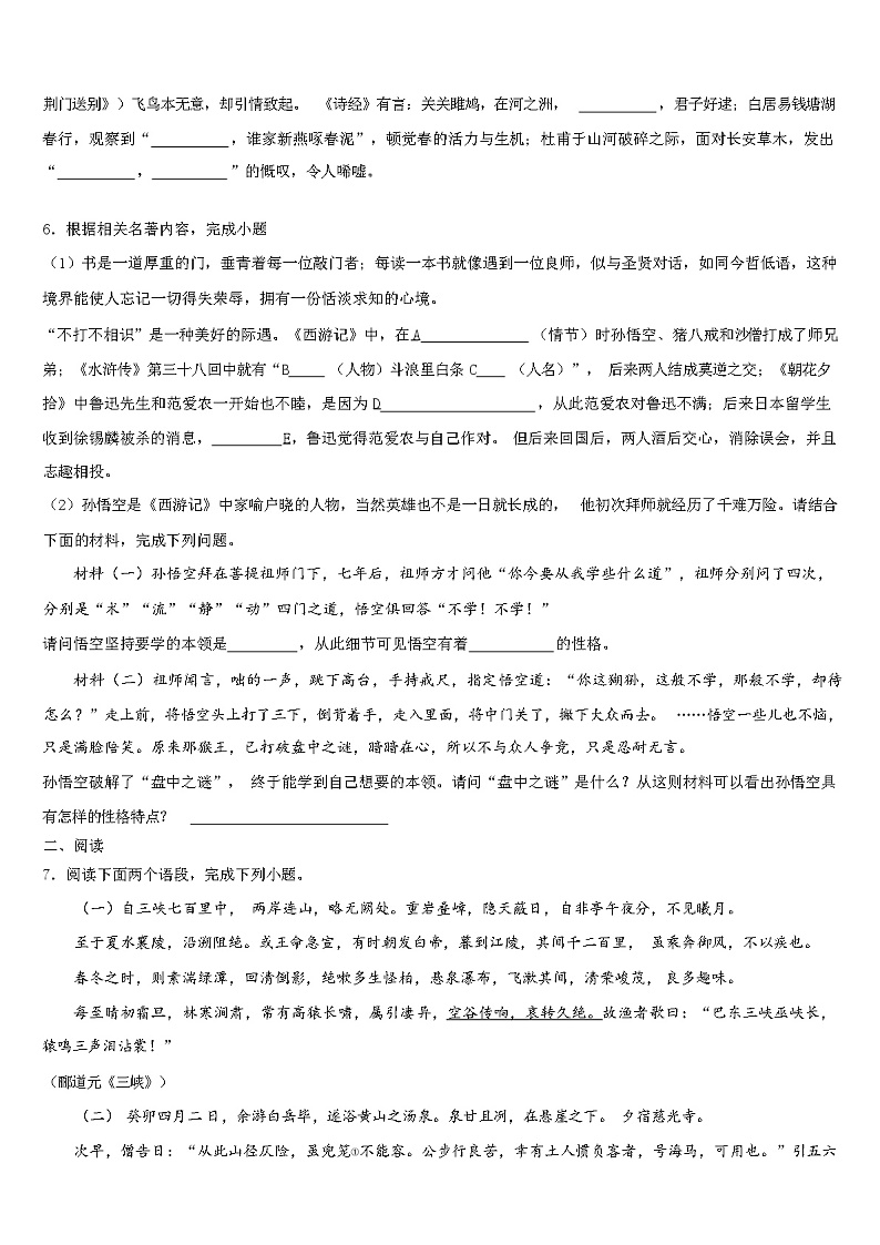 2024年云南省红河州弥勒市中小学重点达标名校中考二模语文试题（解析版）02