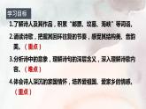 第4课《乡愁》课件2024-2025学年统编版语文九年级上册