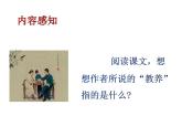 第9课《论教养》课件+2022-2023学年统编版语文九年级上册
