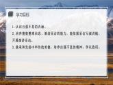 第二单元综合性学习《君子自强不息》课件-2024-2025学年统编版语文九年级上册