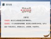 第二单元综合性学习《君子自强不息》课件-2024-2025学年统编版语文九年级上册